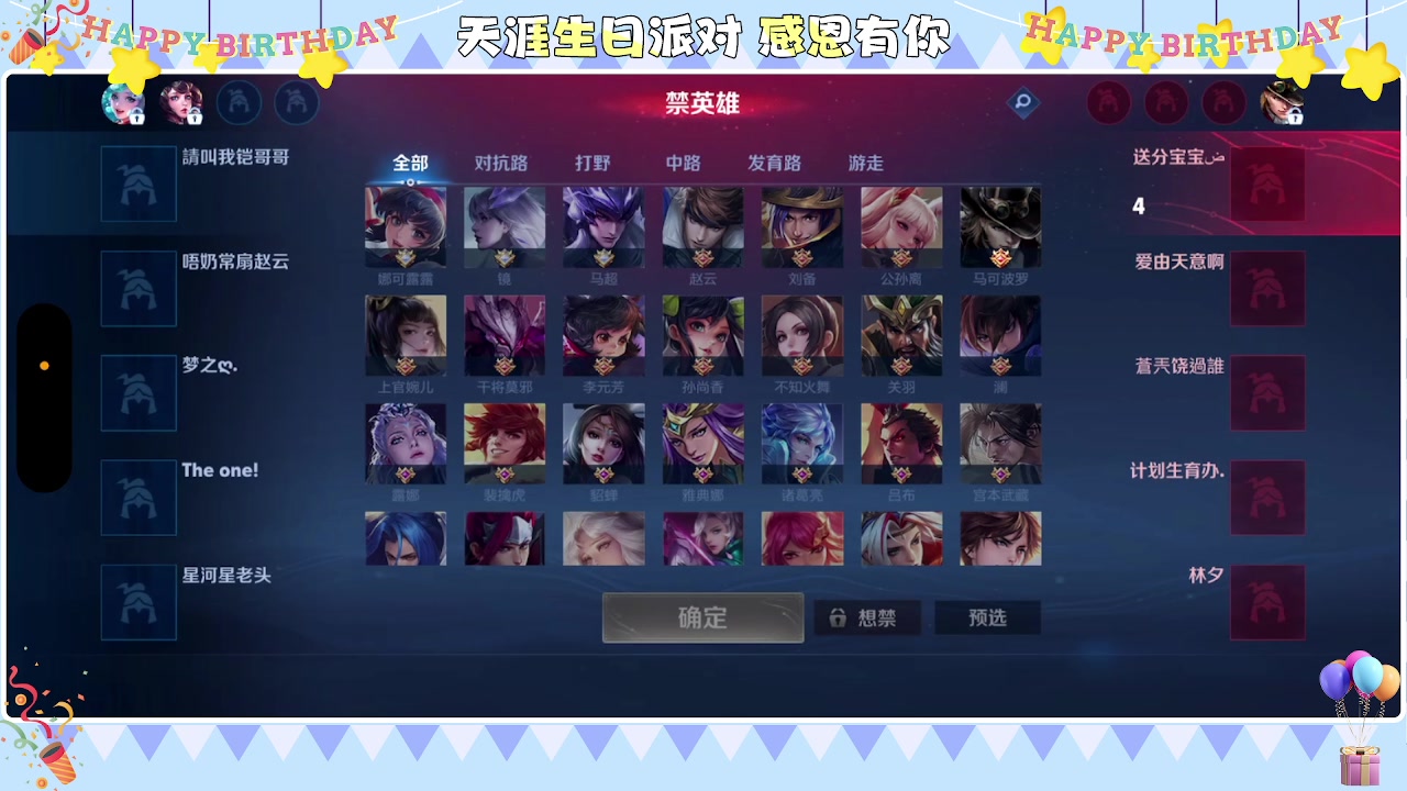 【2024-05-03 19点场】天涯丶全能打野：七年老主播带粉上车有位置 无敌胜率