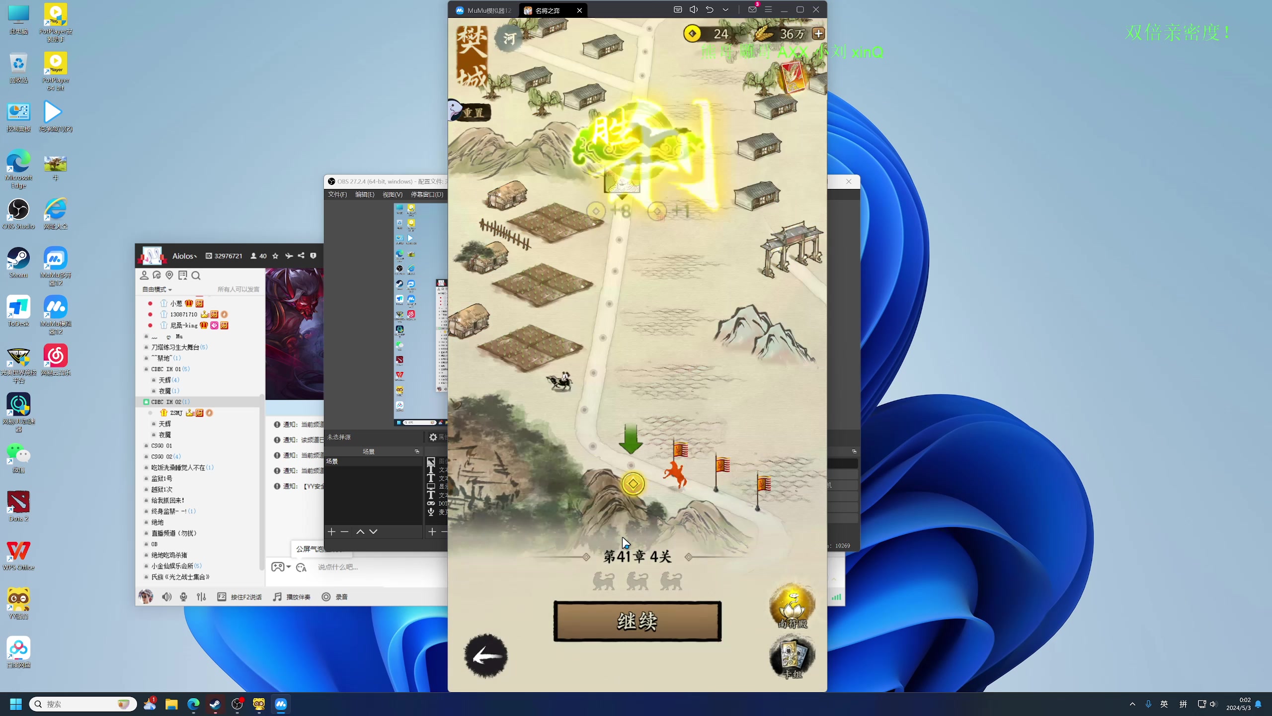 【2024-05-02 23点场】龚建ZSMJ：开心DOTA！