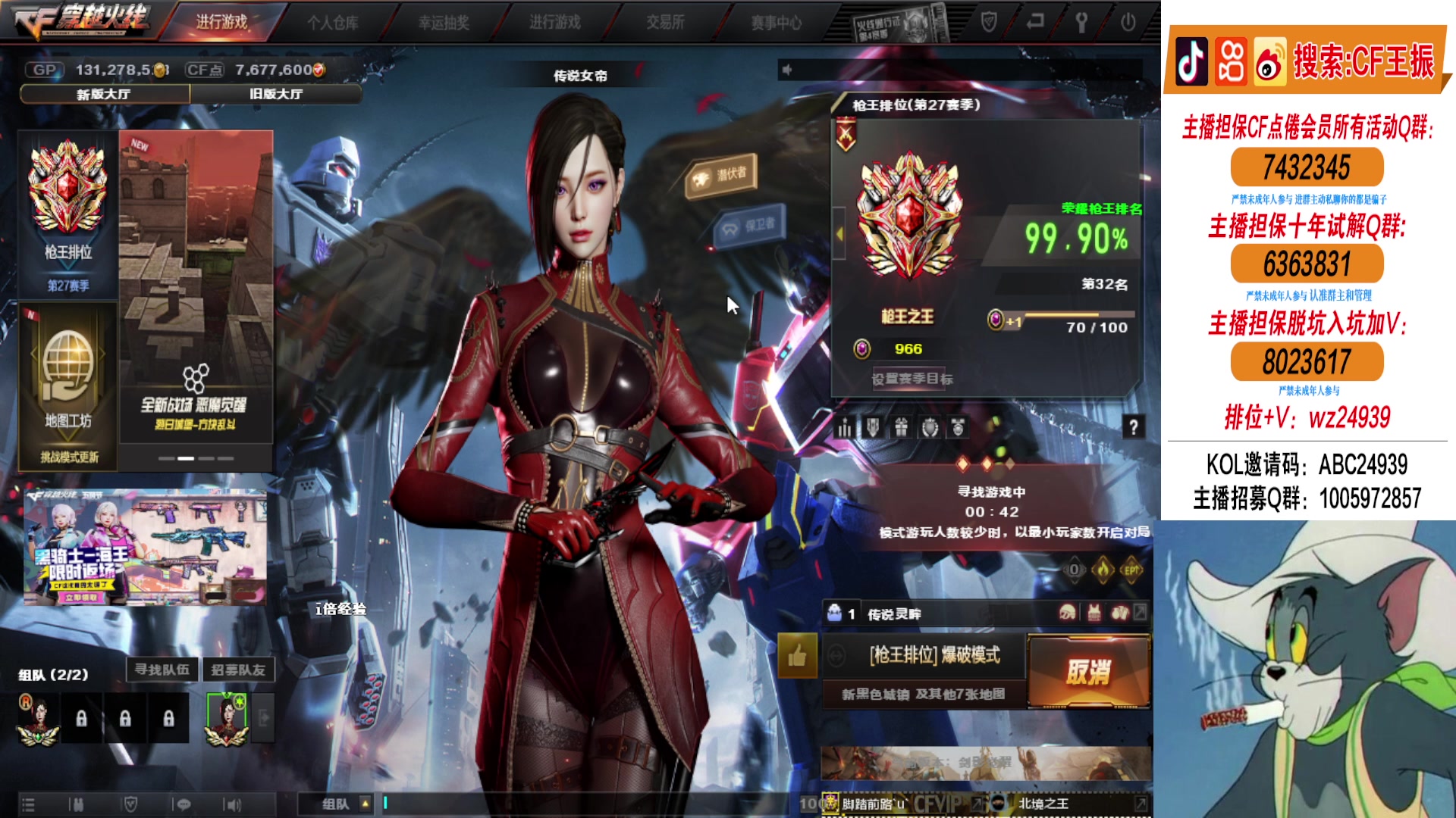 【2024-05-03 20点场】CF王振：假期快乐 双倍亲密度~