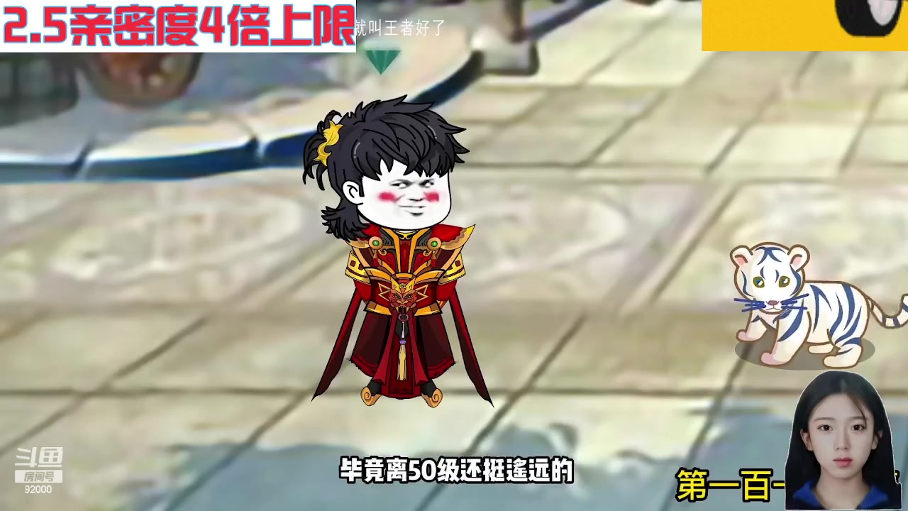 【2024-05-03 10点场】呆妹儿小霸王：【钻粉2.5倍】一起see