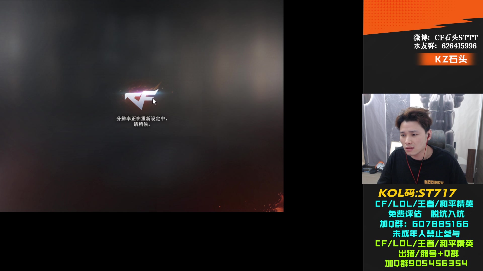 【2024-05-03 20点场】KZ石头丶：先前百 10点看荣光杯决赛！！