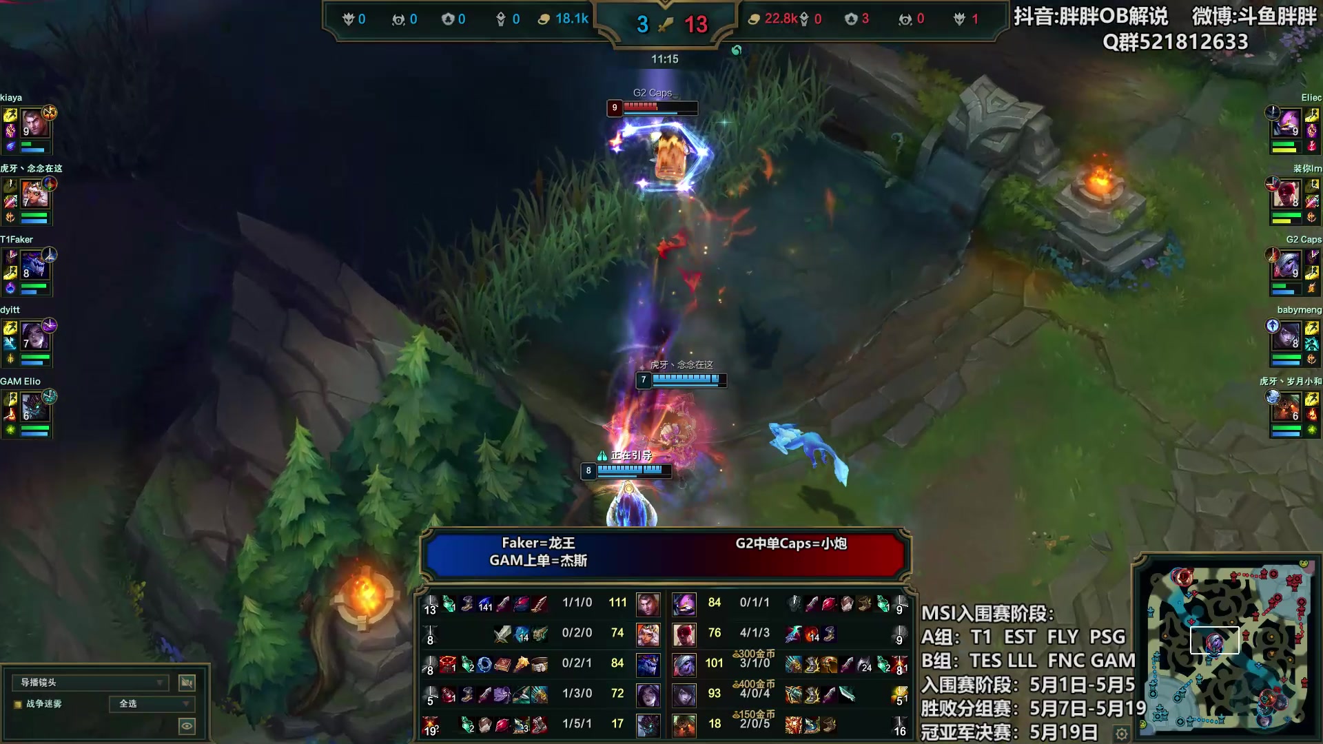 【2024-05-02 23点场】胖胖灬：胖胖OB：T1 Faker峡谷之巅！