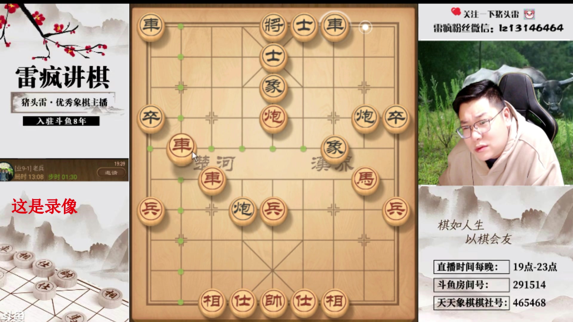 【2024-05-03 07点场】雷疯小叔：兄弟们五一快乐! 星期五休息哦！