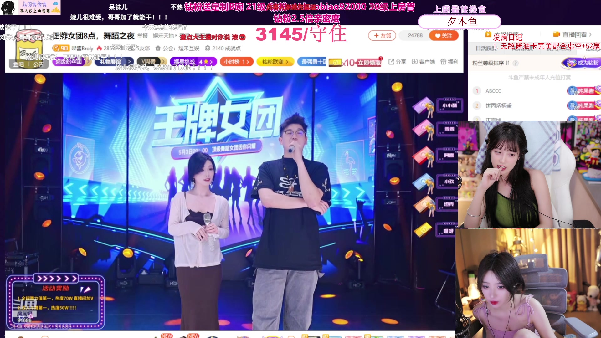 【2024-05-03 20点场】艾琳bigbaby：【双倍】重生之添柴少女