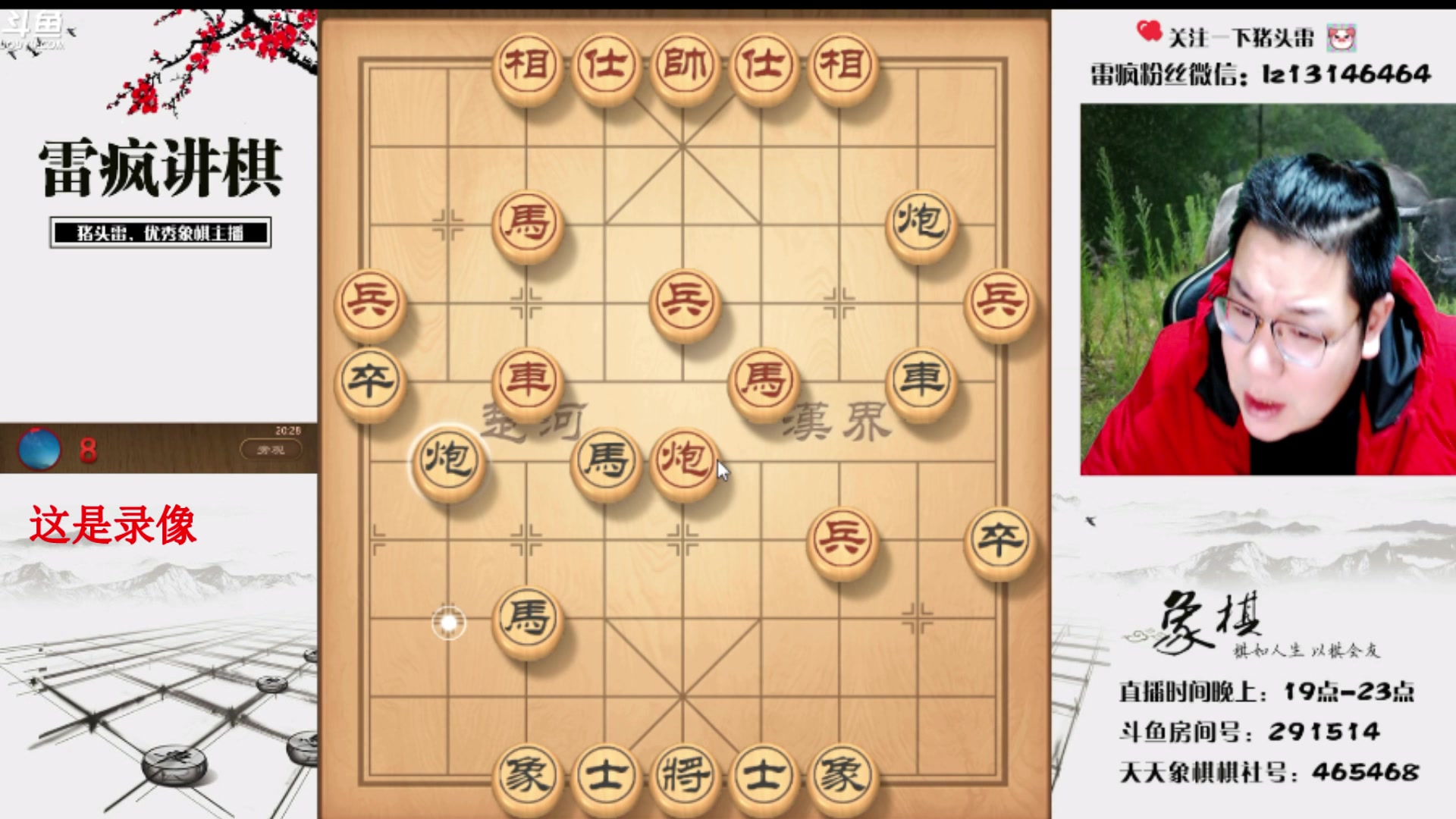 【2024-05-03 05点场】雷疯小叔：兄弟们五一快乐!