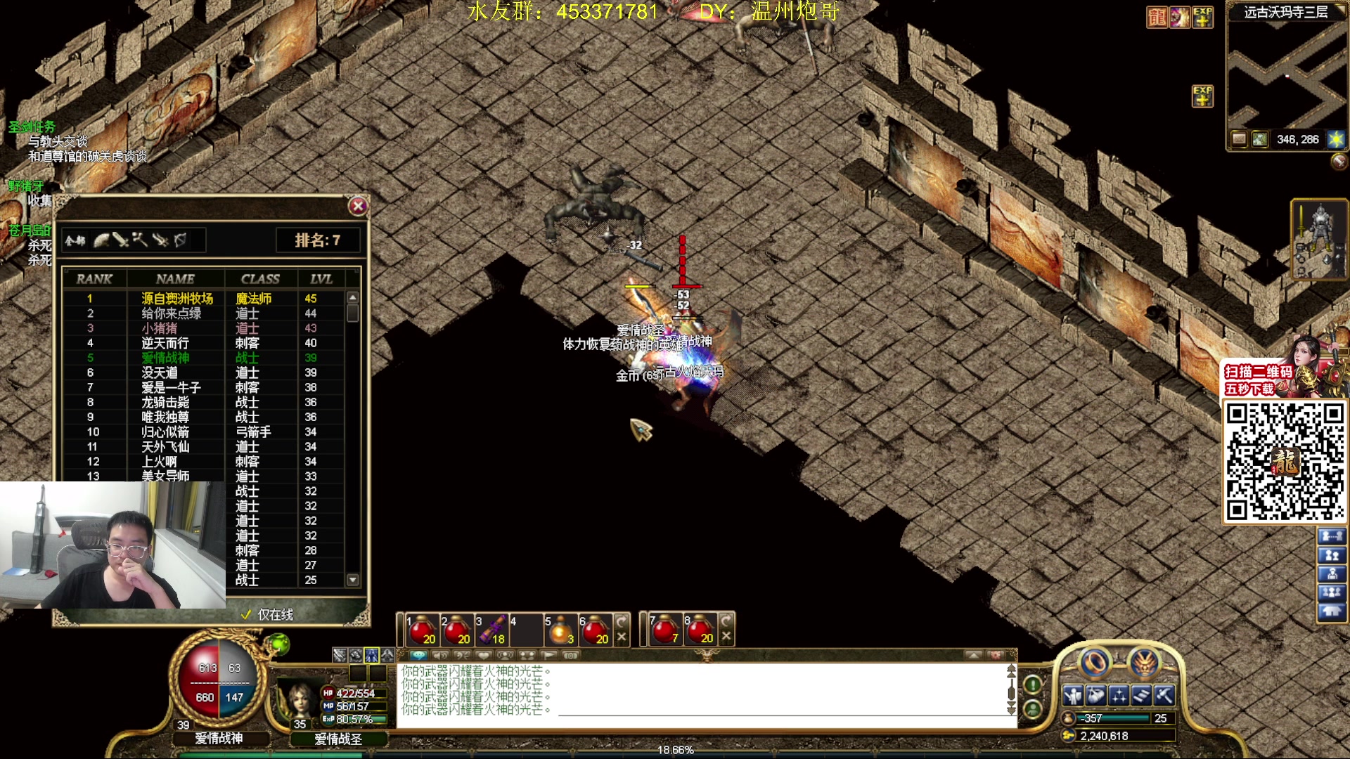 【2024-05-03 00点场】主播温州炮哥：玩传奇找炮哥