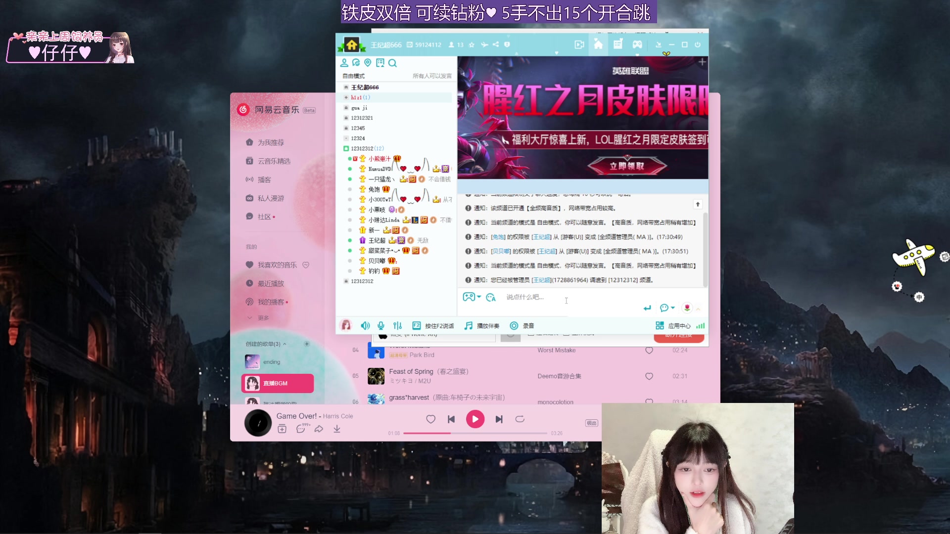 【2024-05-02 17点场】小琳达Linda：【铁皮双倍】小乖来咯~