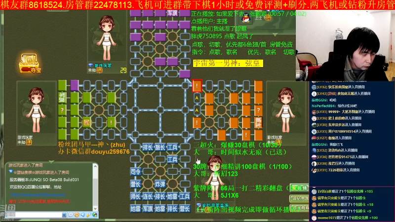 【四国军棋】神机小诸葛的精彩时刻 20240503 19点场