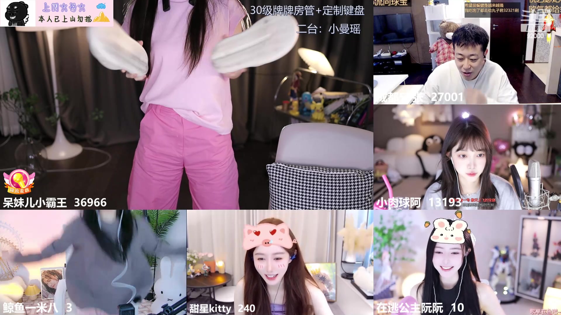 【2024-05-03 11点场】呆妹儿小霸王：【钻粉2.5倍二台小曼瑶
