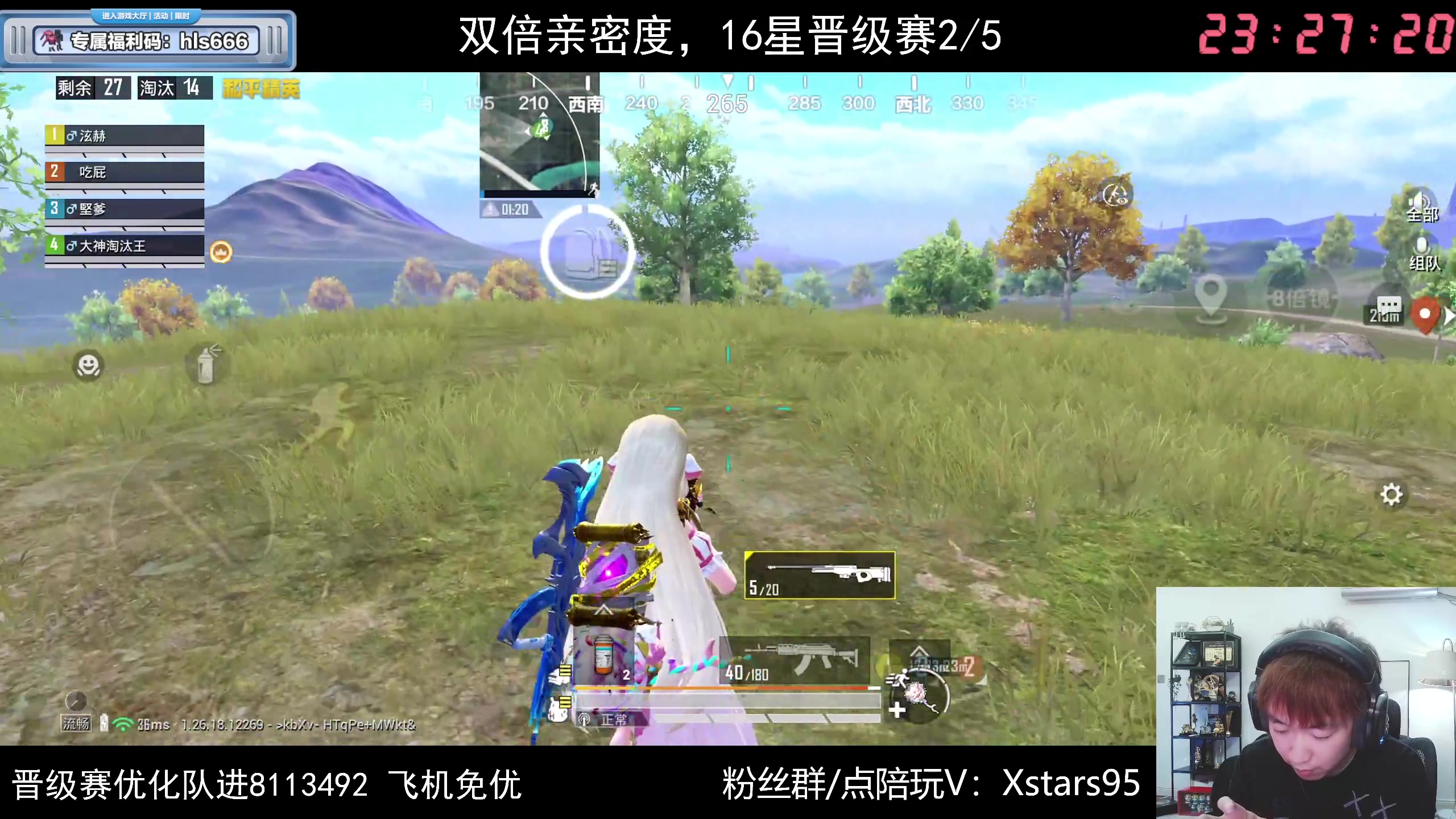 【2024-05-02 23点场】Dy花老湿：【手机荣光路匹晋级赛】