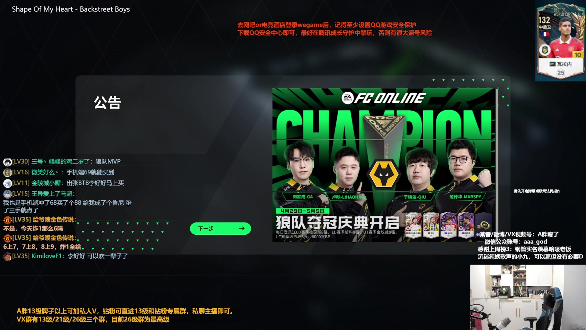 【2024-05-03 15点场】A胖瘦了：A胖~开卡/定级赛/看号