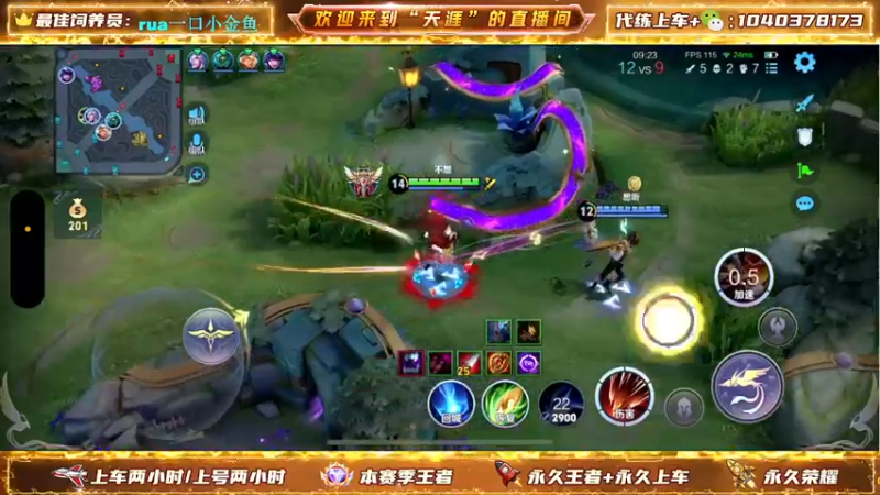 【2024-05-03 15点场】天涯丶全能打野：七年老主播带粉上车有位置 无敌胜率