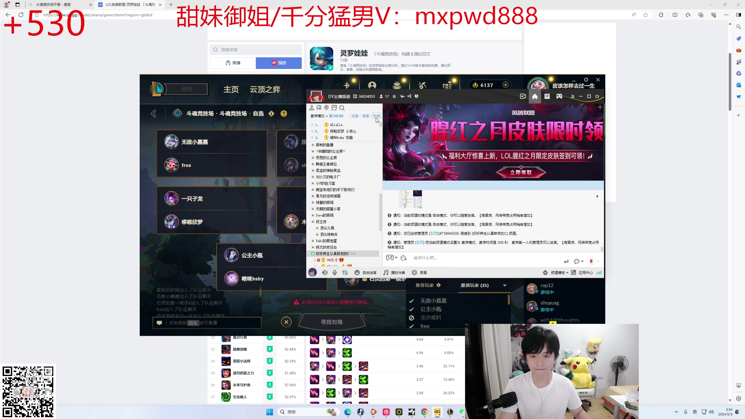 【2024-05-03 05点场】格局OoO：顶级斗魂斗帝教学