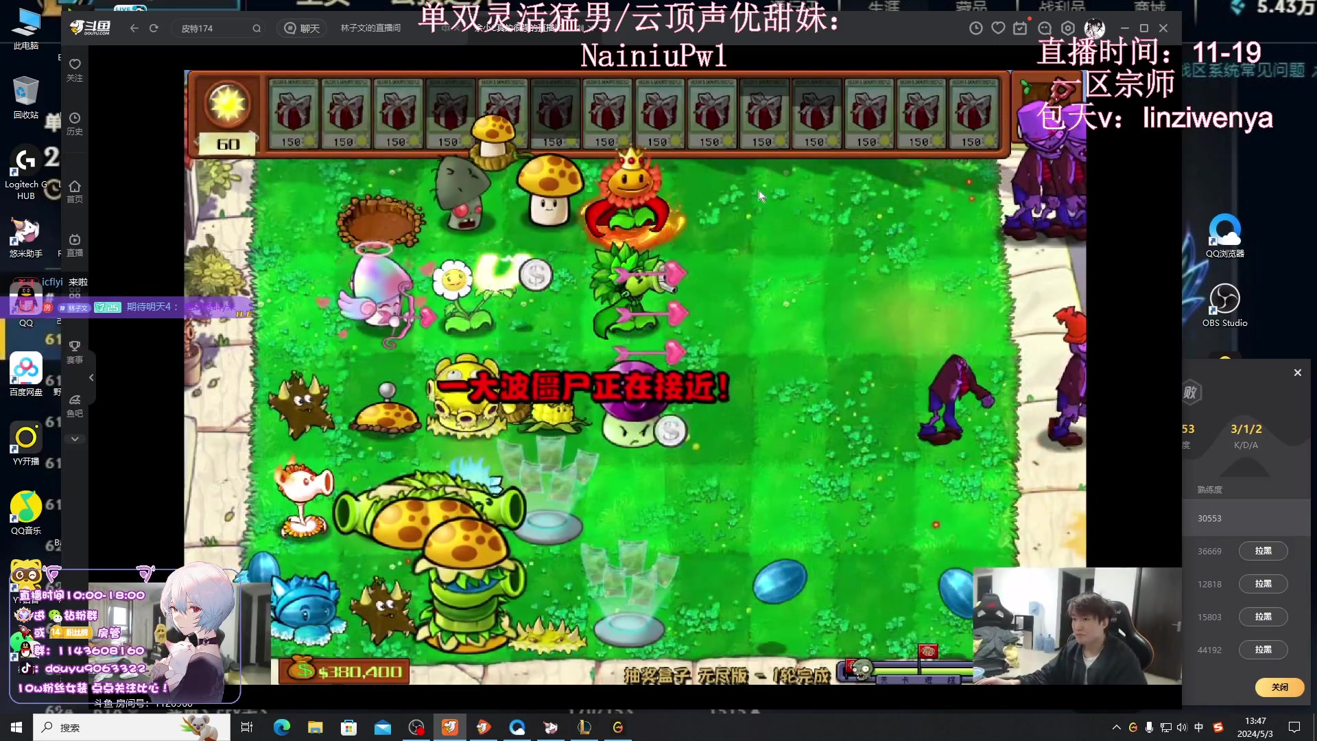 【2024-05-03 13点场】林子文i：S13峡谷第一，赛季末神仙打架！！