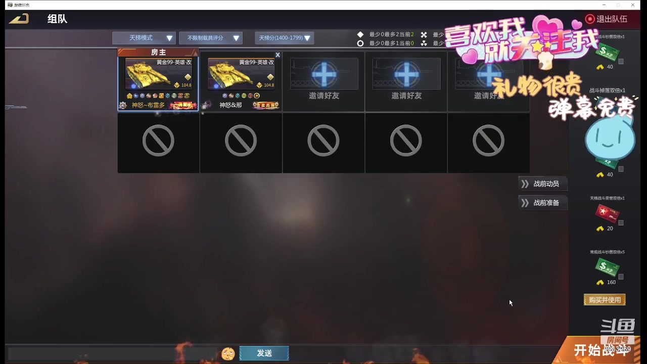 【2024-05-02 20点场】神怒布雷多：神怒布雷多的直播间