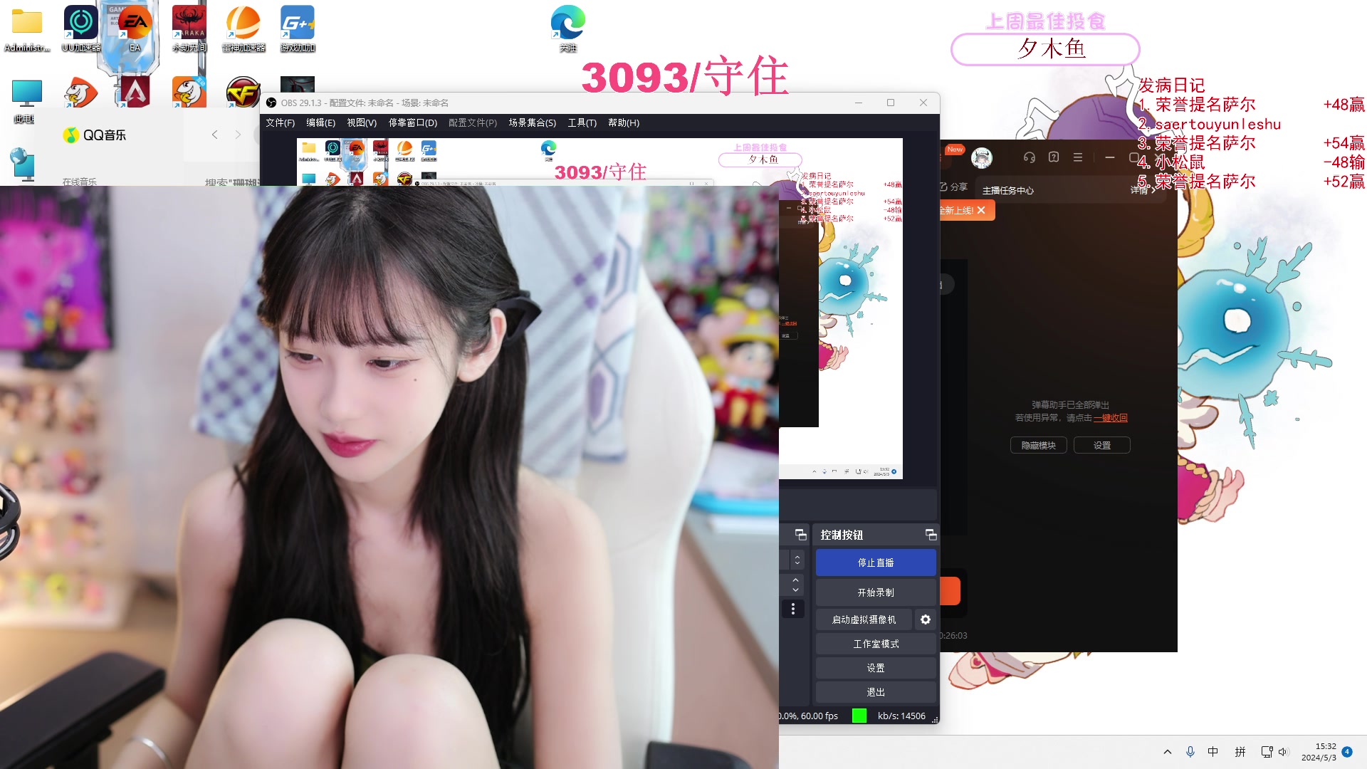 【2024-05-03 15点场】艾琳bigbaby：【双倍】重生之添柴少女
