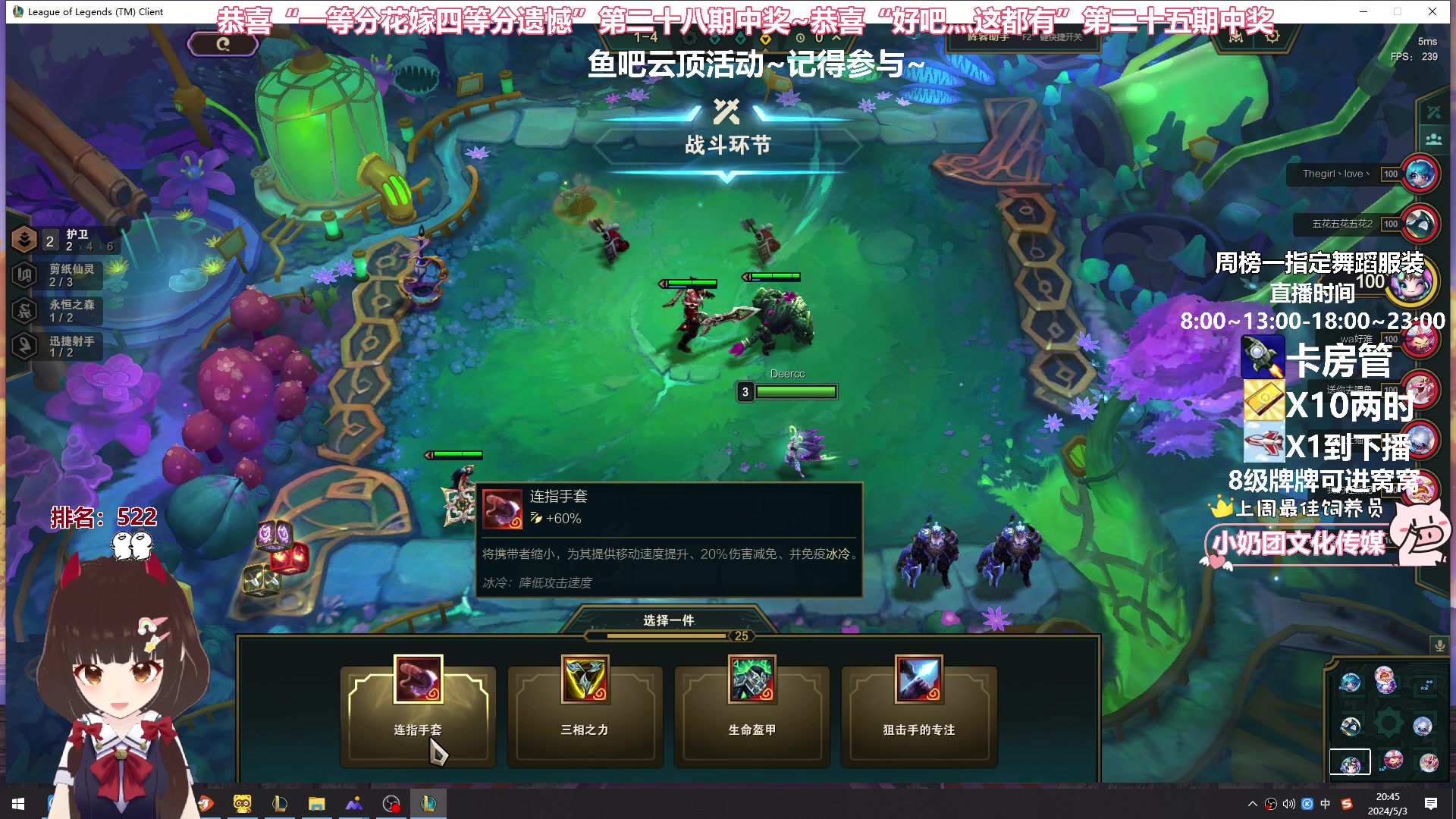 【2024-05-03 20点场】大聪明小小芳：【小奶团】小小芳云顶八选六~第三十三期~