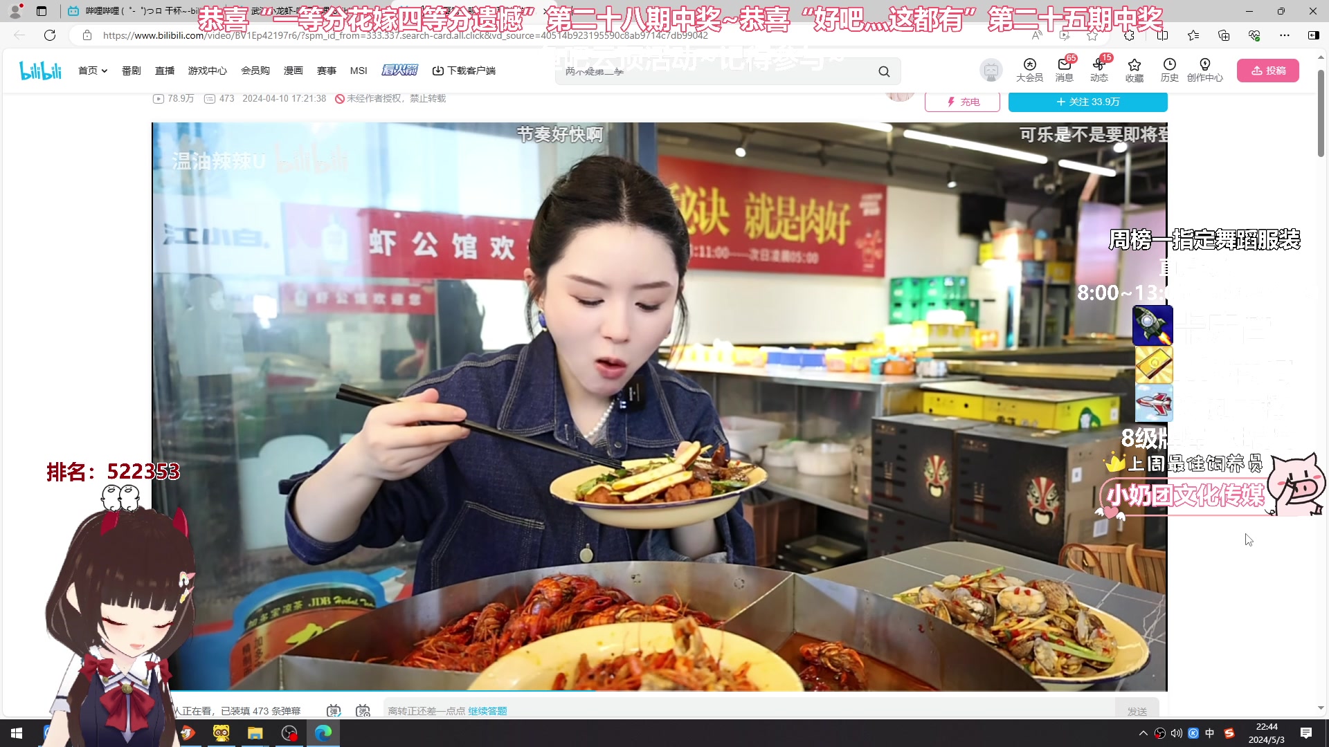 【2024-05-03 22点场】大聪明小小芳：【小奶团】小小芳云顶八选六~第三十三期~