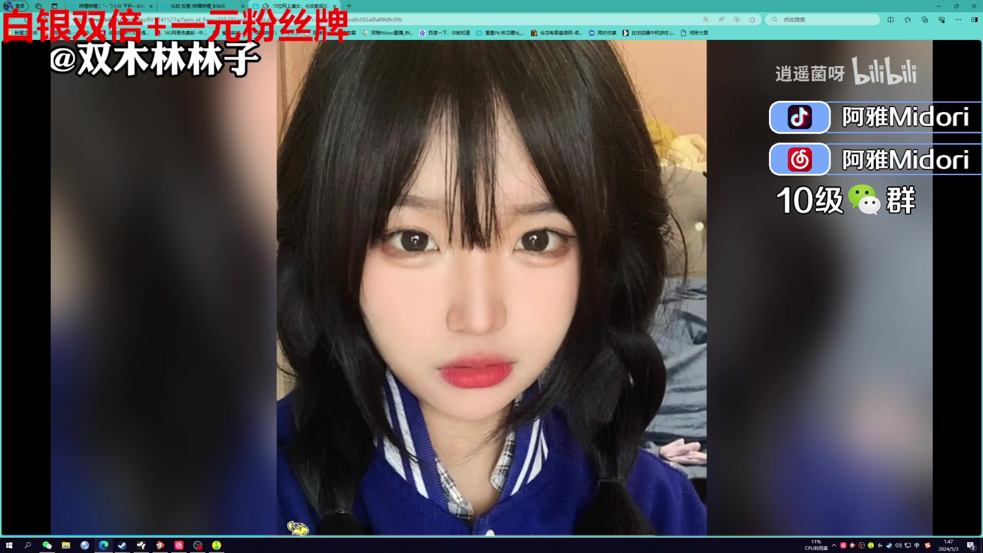 【2024-05-03 01点场】阿雅Midori：【双倍】大家五一快乐啦w