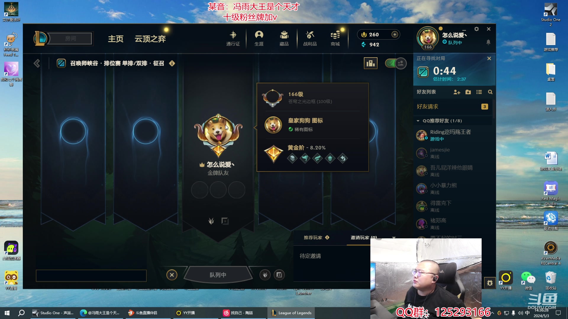 【2024-05-03 13点场】驴酱的冯雨大王：节日快乐，青年们！