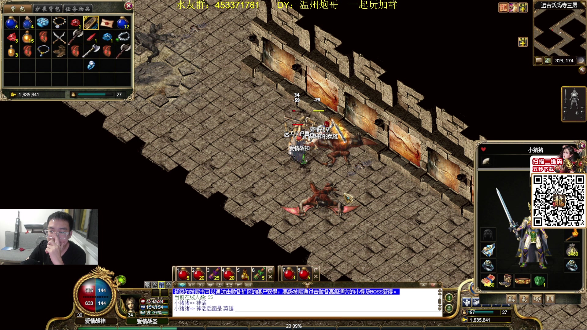 【2024-05-02 22点场】主播温州炮哥：玩传奇找炮哥