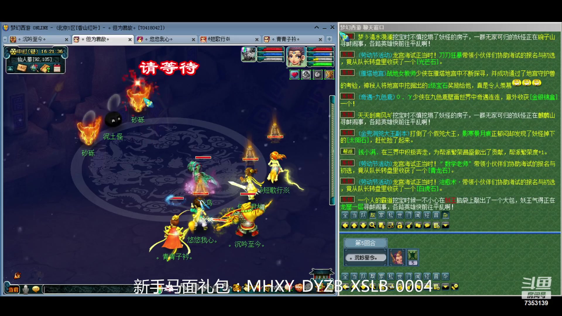 【2024-05-03 16点场】o山星o：香山红叶，飞升129