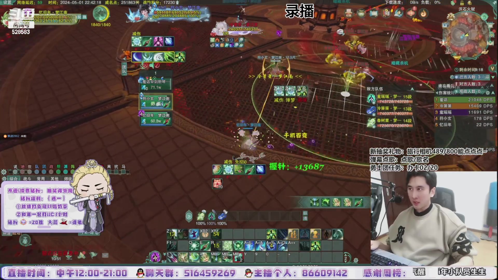 【2024-05-03 11点场】忆旧年丶：【奶毒】5奶散排,帮渡劫