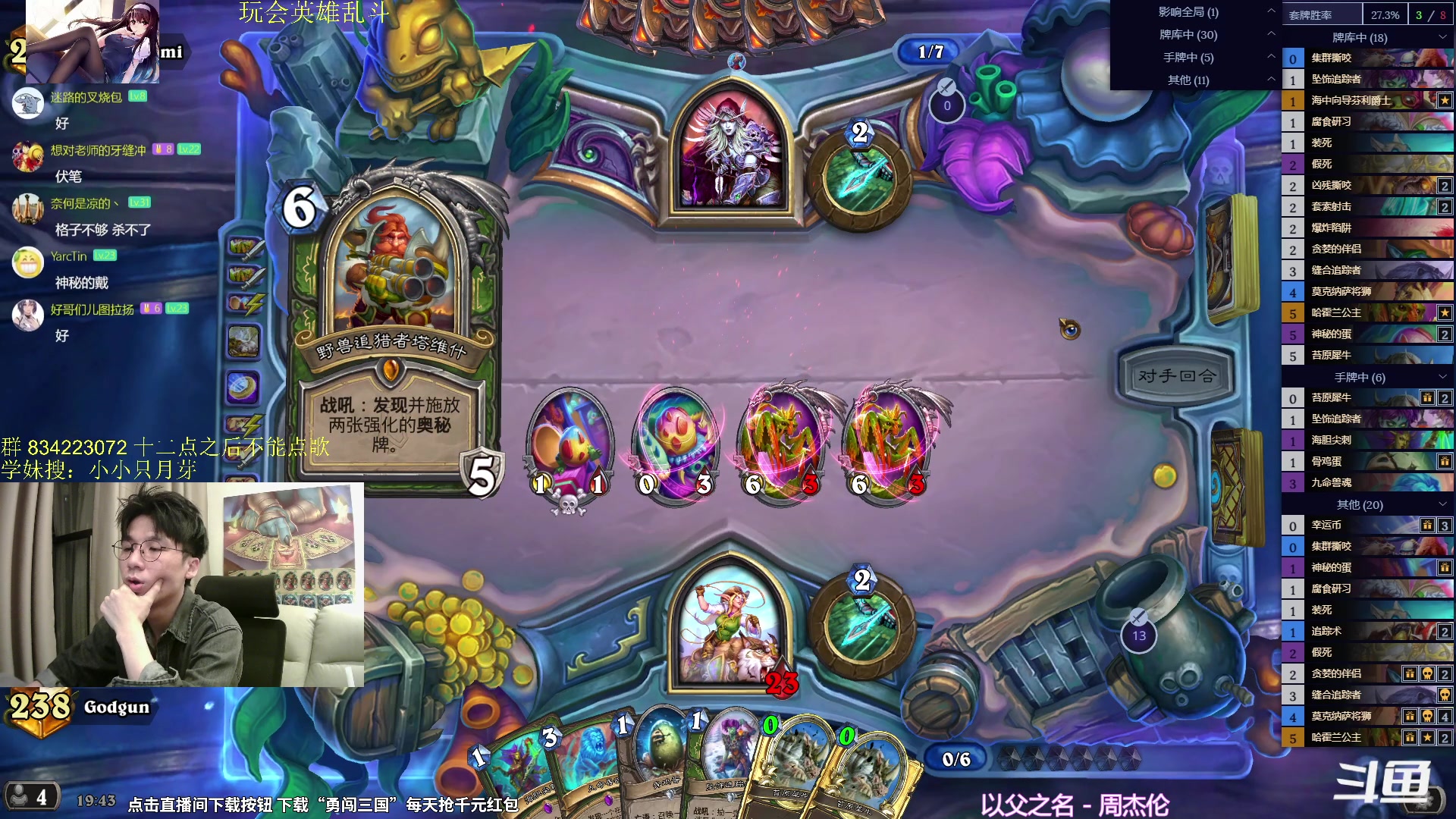 【2024-05-03 19点场】神棍老师麦迪文：神棍老师：偶尔迟到的直播间