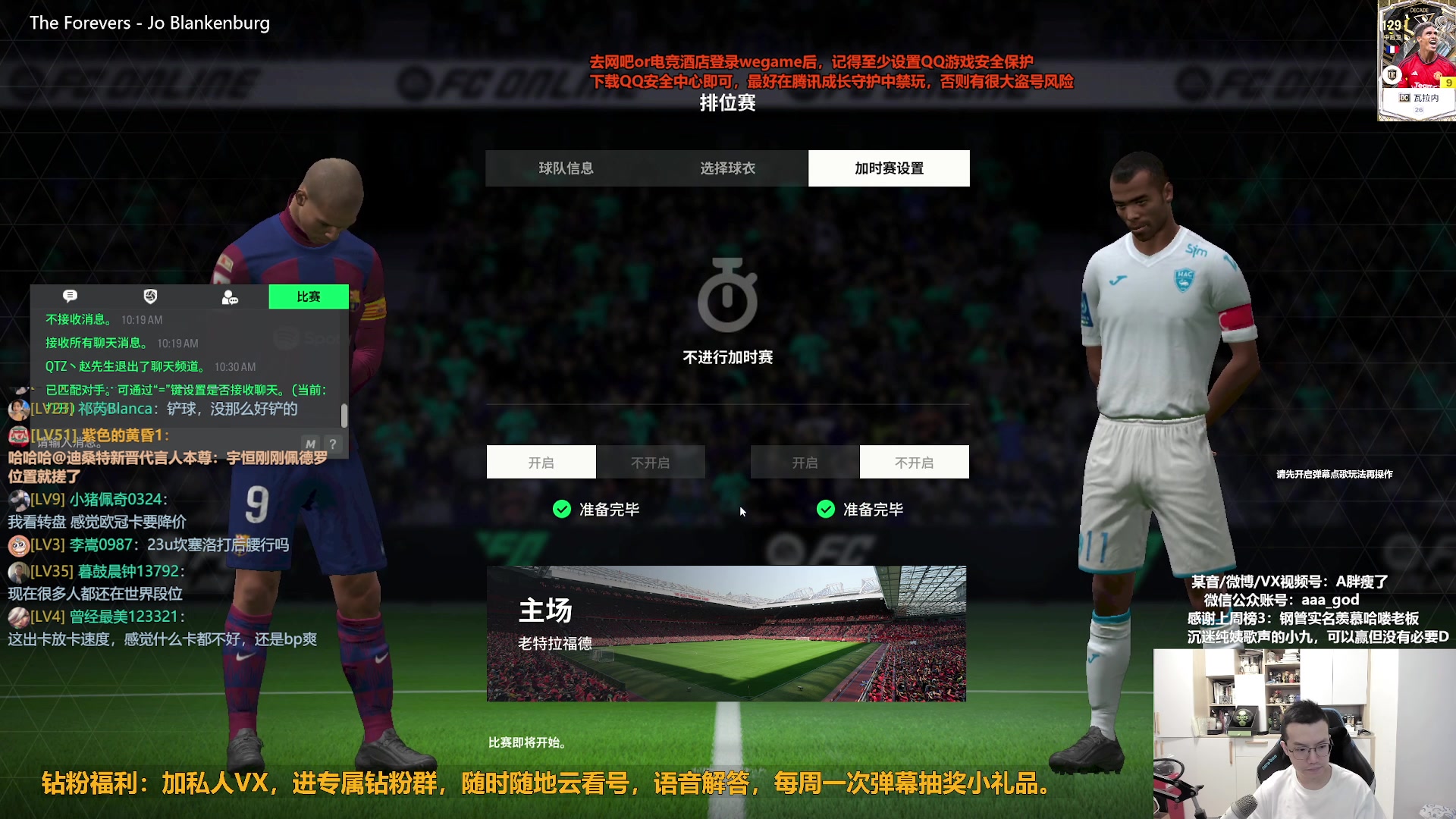 【2024-05-03 09点场】A胖瘦了：A胖~开卡/定级赛/看号