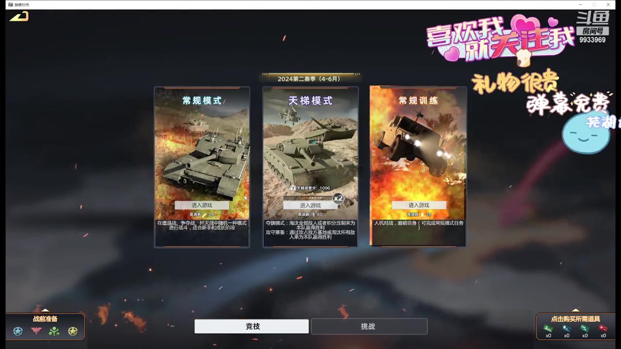 【2024-05-02 11点场】神怒布雷多：神怒布雷多的直播间