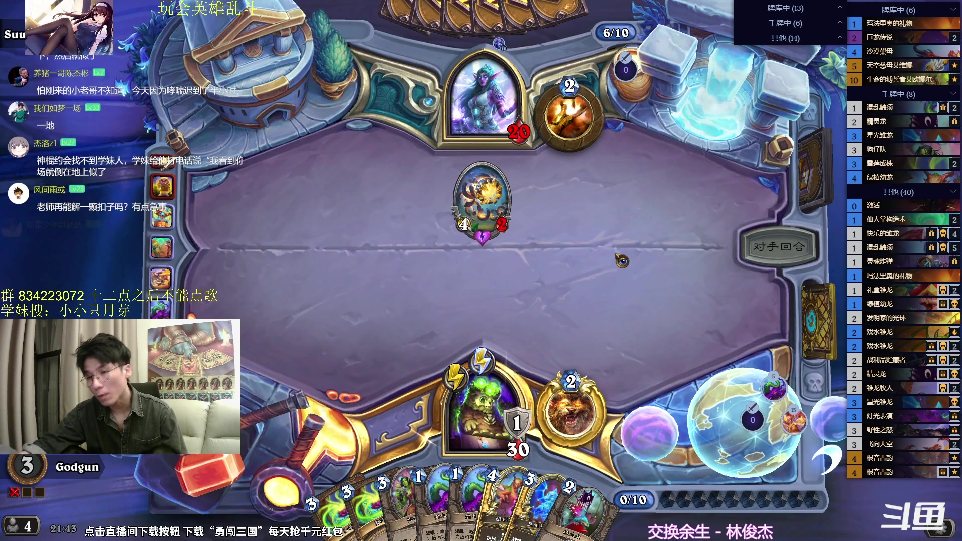 【2024-05-03 21点场】神棍老师麦迪文：神棍老师：偶尔迟到的直播间