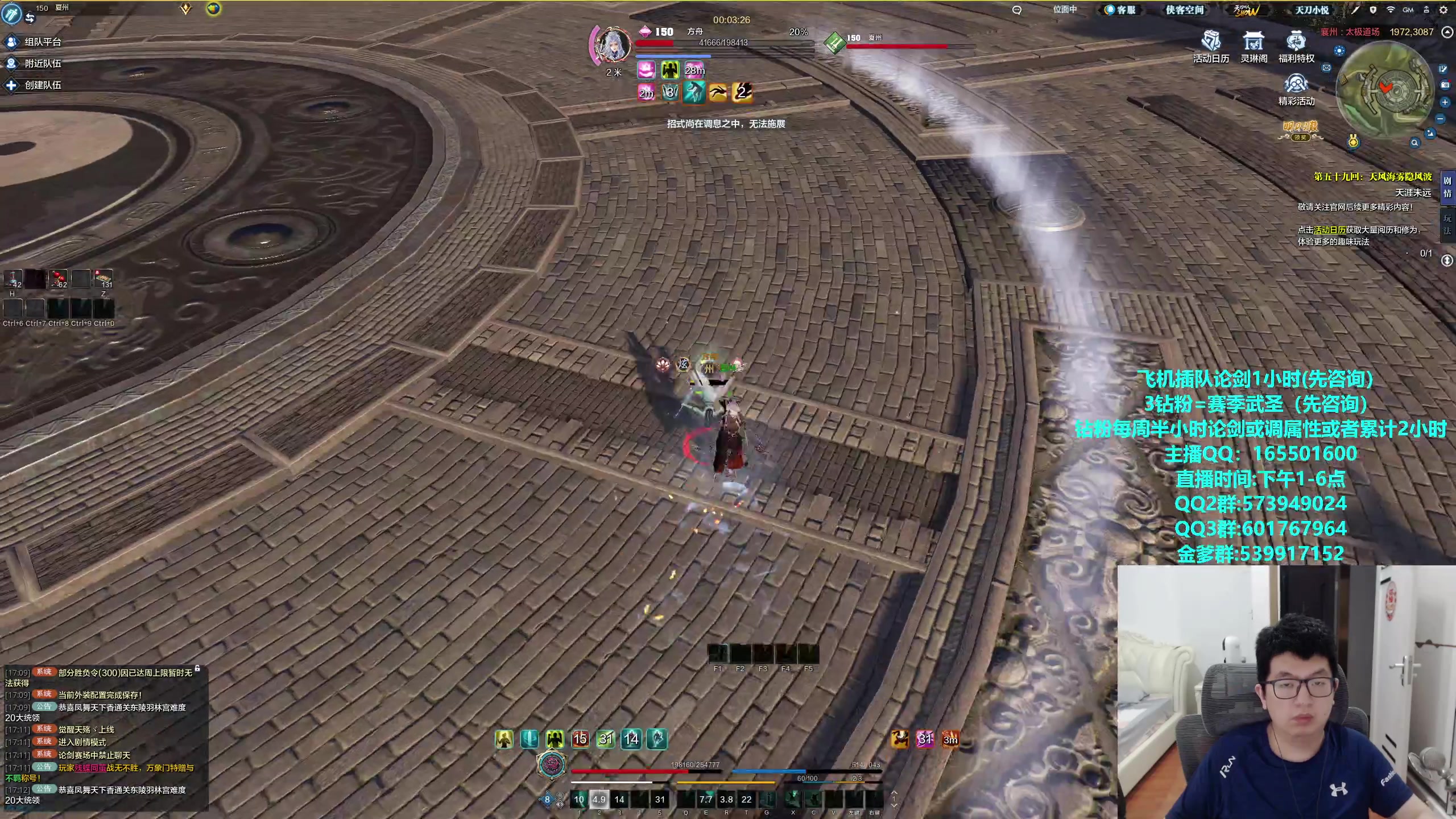 【2024-05-02 16点场】挽词丶清风：全职业论剑调属性,飞机可插队