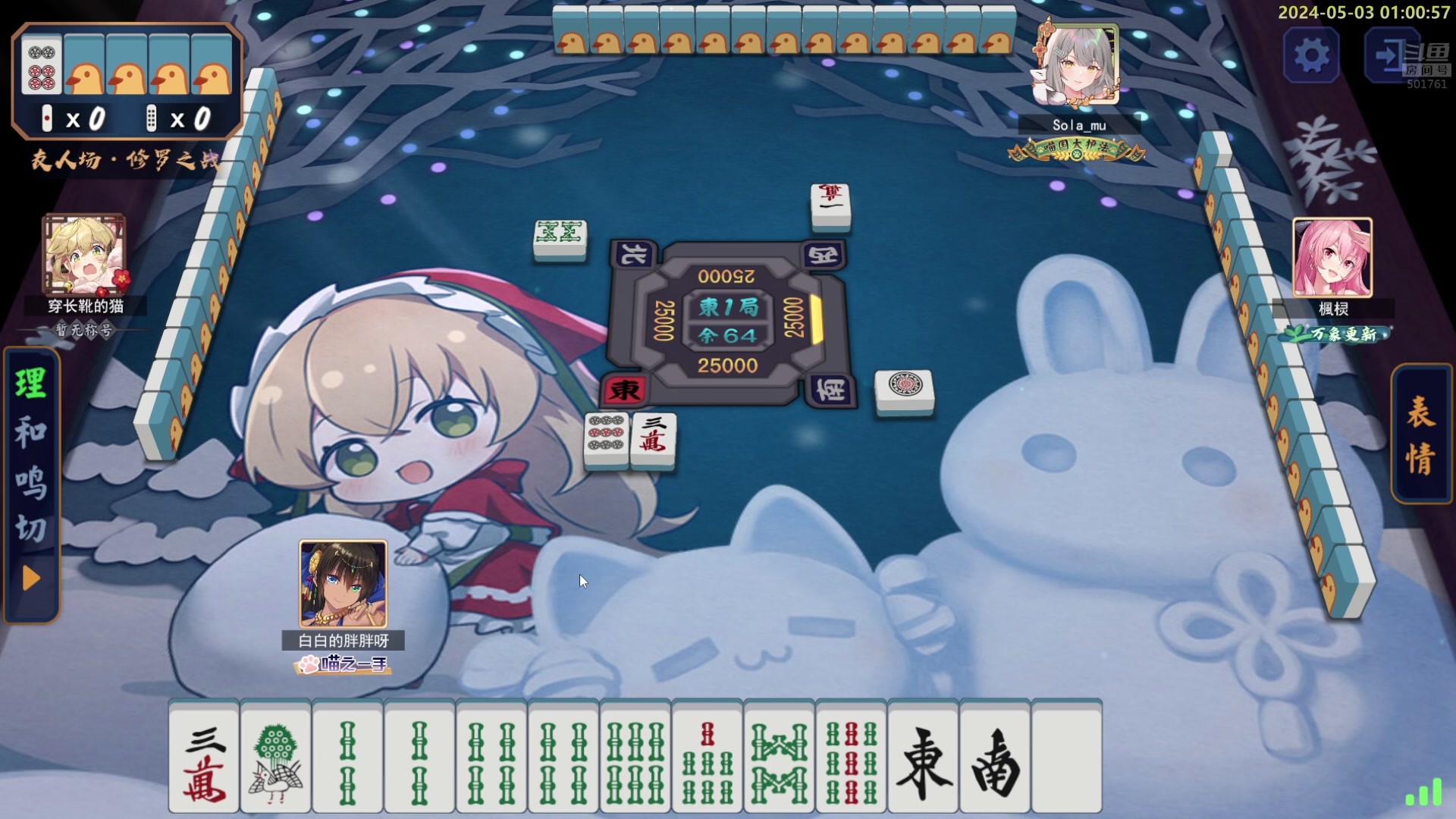 【2024-05-03 00点场】白白的胖胖呀：⭐️双倍亲密度⭐️