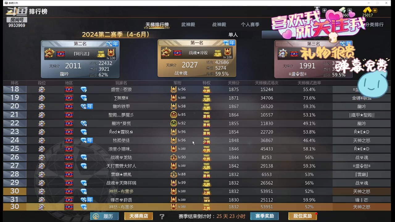 【2024-05-02 22点场】神怒布雷多：神怒布雷多的直播间