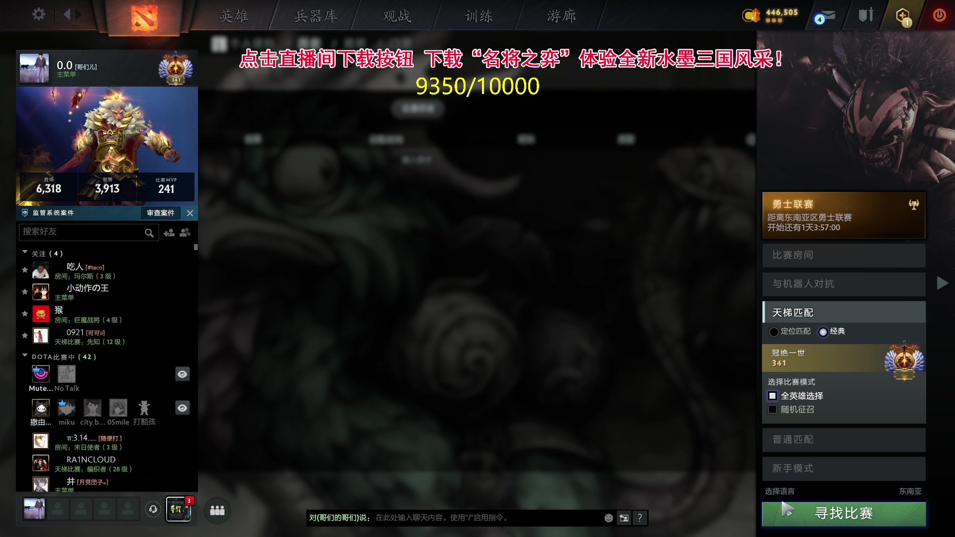 【2024-05-03 14点场】刘嘉俊Sylar1：762484