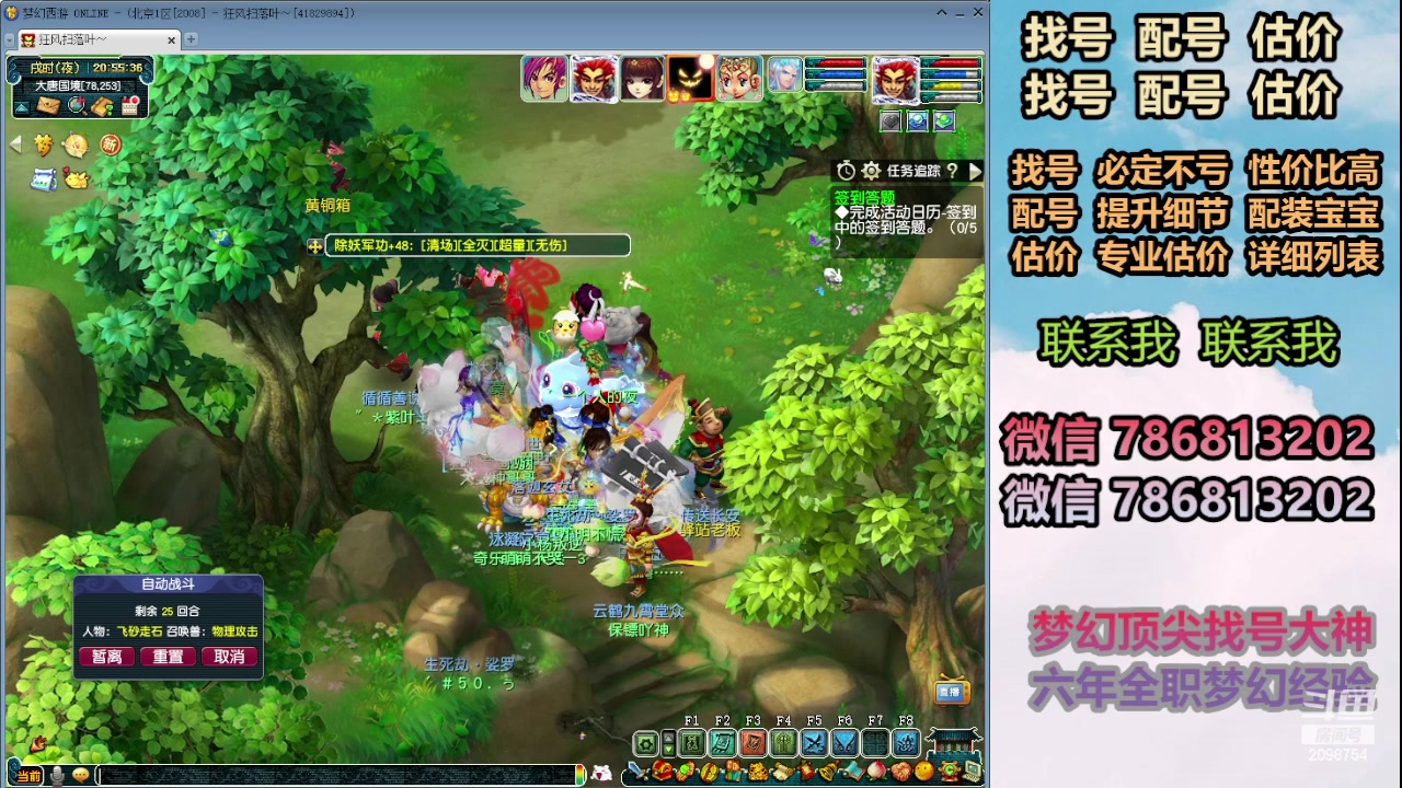 【2024-05-03 20点场】来自1995：找号主播。估号配号就是专业