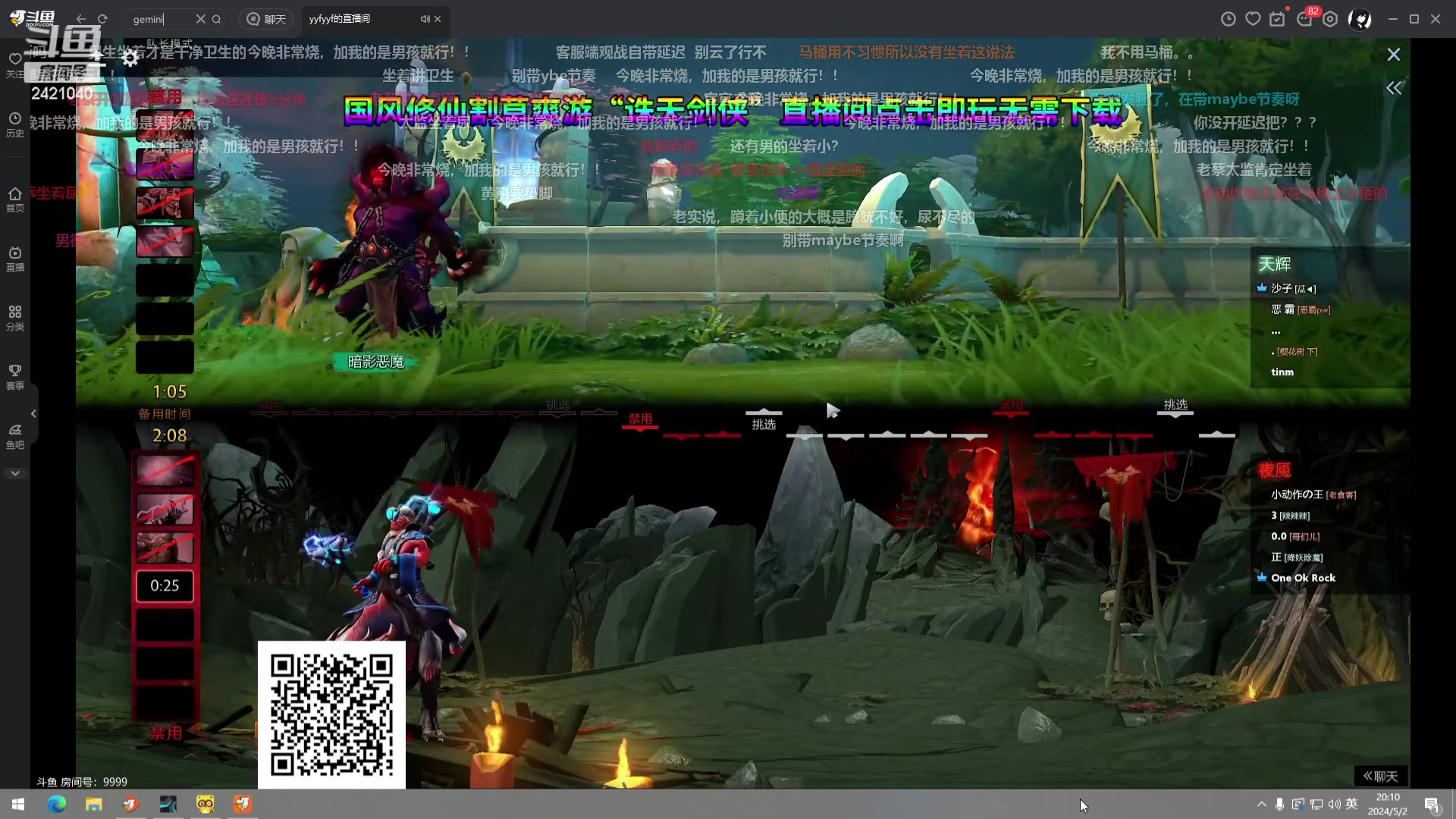 【2024-05-02 19点场】三酒OuO：永远都要做一束光