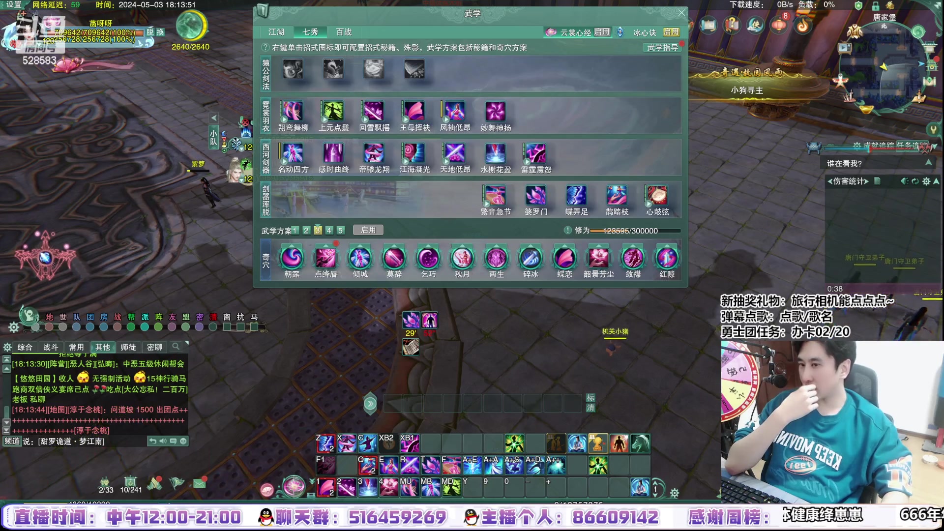 【2024-05-03 17点场】忆旧年丶：奶花竞技场，明罗花