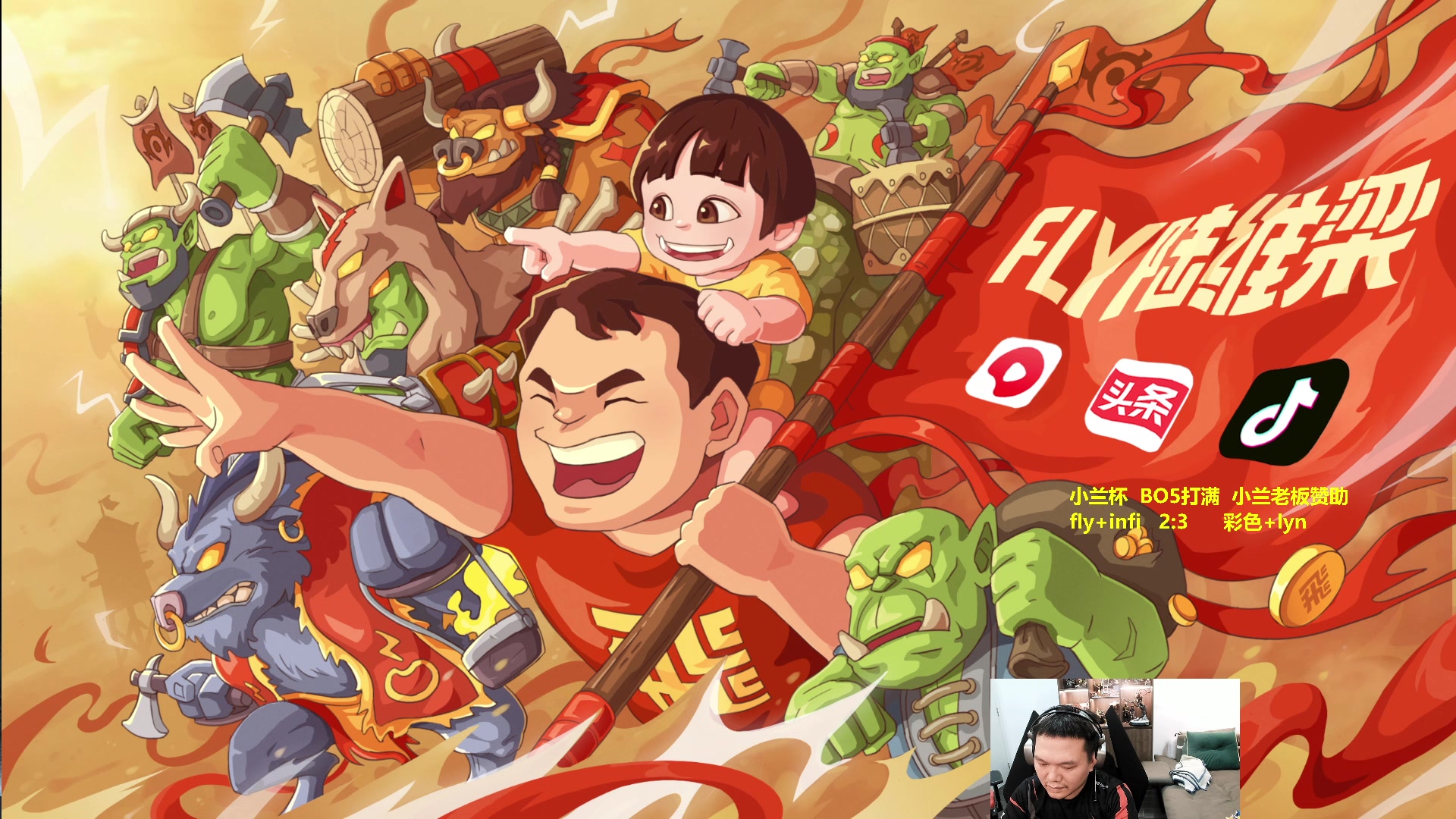【2024-05-02 23点场】Flygogogogo：（直播）古树杯~lyn队 vs 卡号队