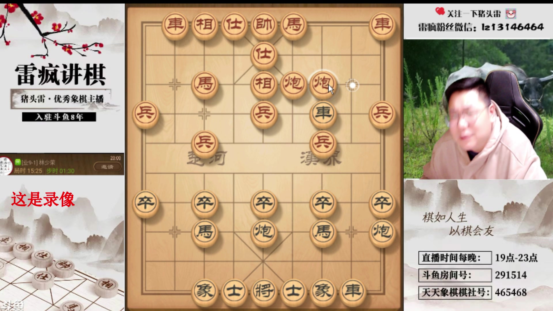 【2024-05-03 03点场】雷疯小叔：兄弟们五一快乐!