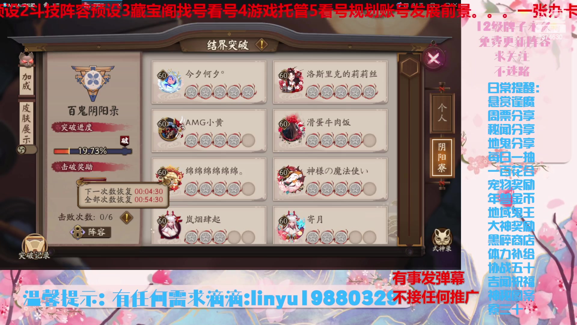 【2024-5-3 7点场】微光你的笑如海市蜃楼:50w勾玉鼠啥都会，不懂你就问