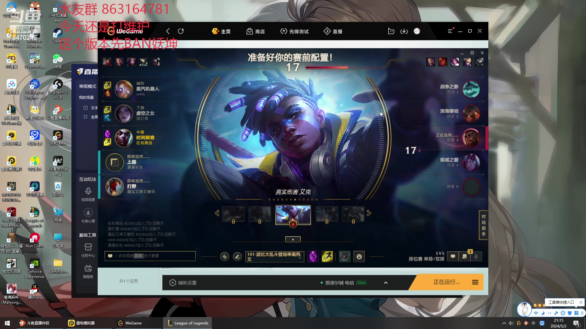 【2024-05-02 20点场】小老板丶艾克：每天都是维护环节