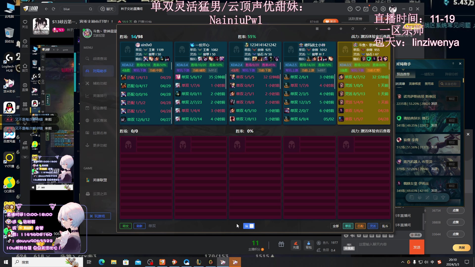 【2024-05-03 19点场】林子文i：S13峡谷第一，赛季末神仙打架！！