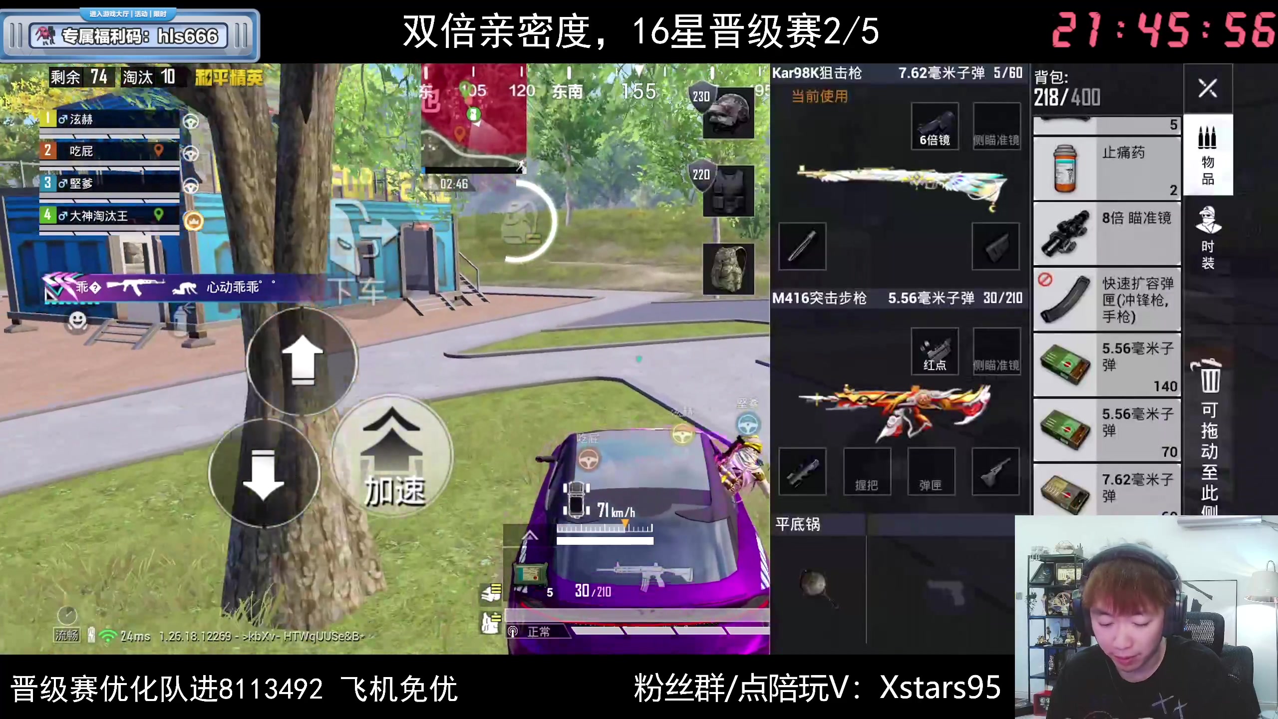 【2024-05-02 21点场】Dy花老湿：【手机荣光路匹晋级赛】