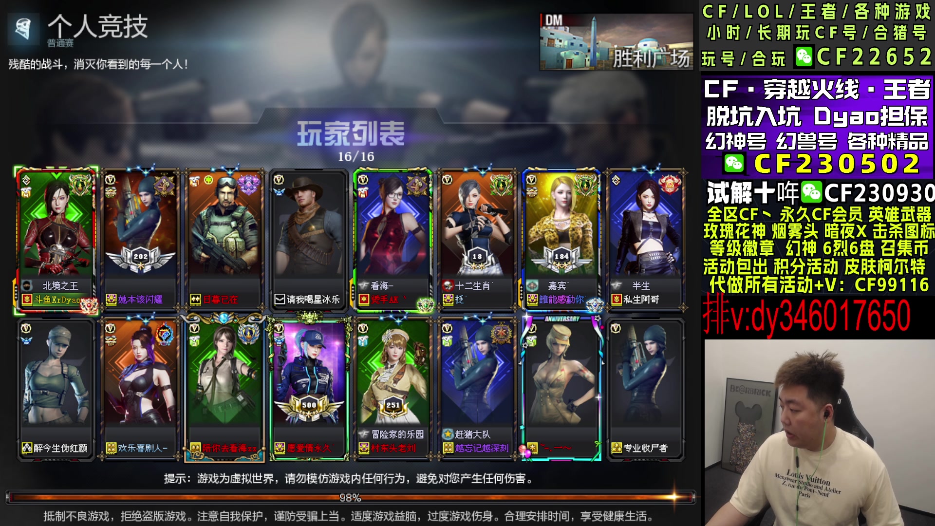 【2024-05-01 14点场】XROCKDyao：三点锋芒杯,打完前百~