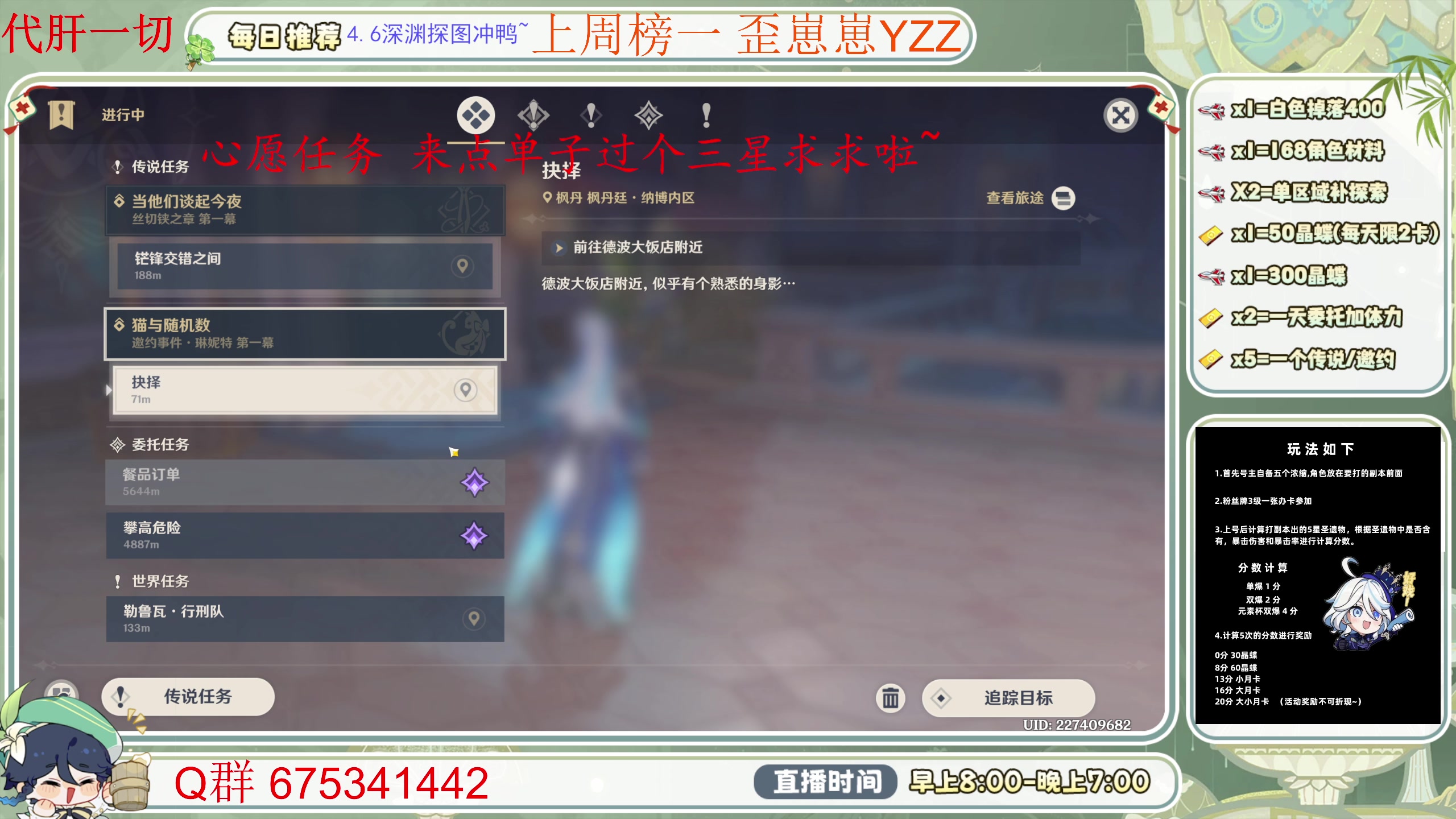【2024-04-30 18点场】请叫我总攻大人丶：空闲中~活动刷圣遗物拿月卡！