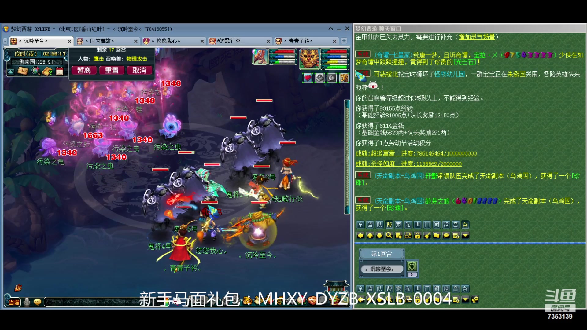 【2024-05-03 02点场】o山星o：香山红叶，飞升129