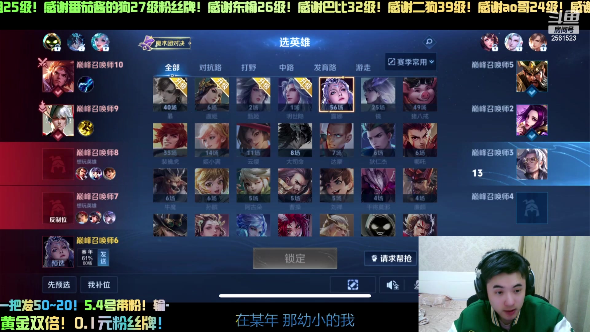 【2024-05-03 18点场】冲酱ccc：双倍亲密度！非要玩露娜呢！