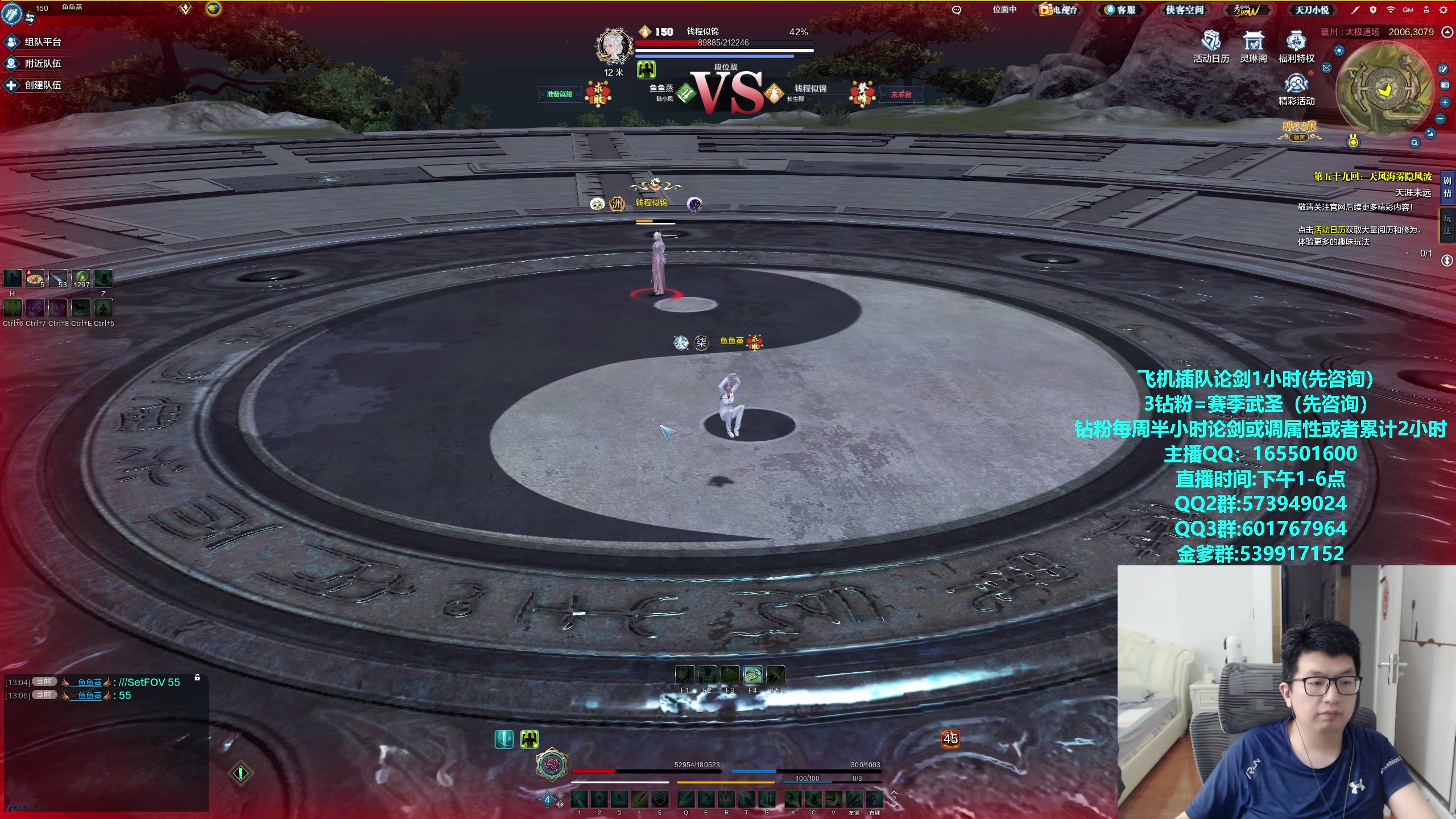 【2024-05-03 14点场】挽词丶清风：全职业论剑调属性,飞机可插队