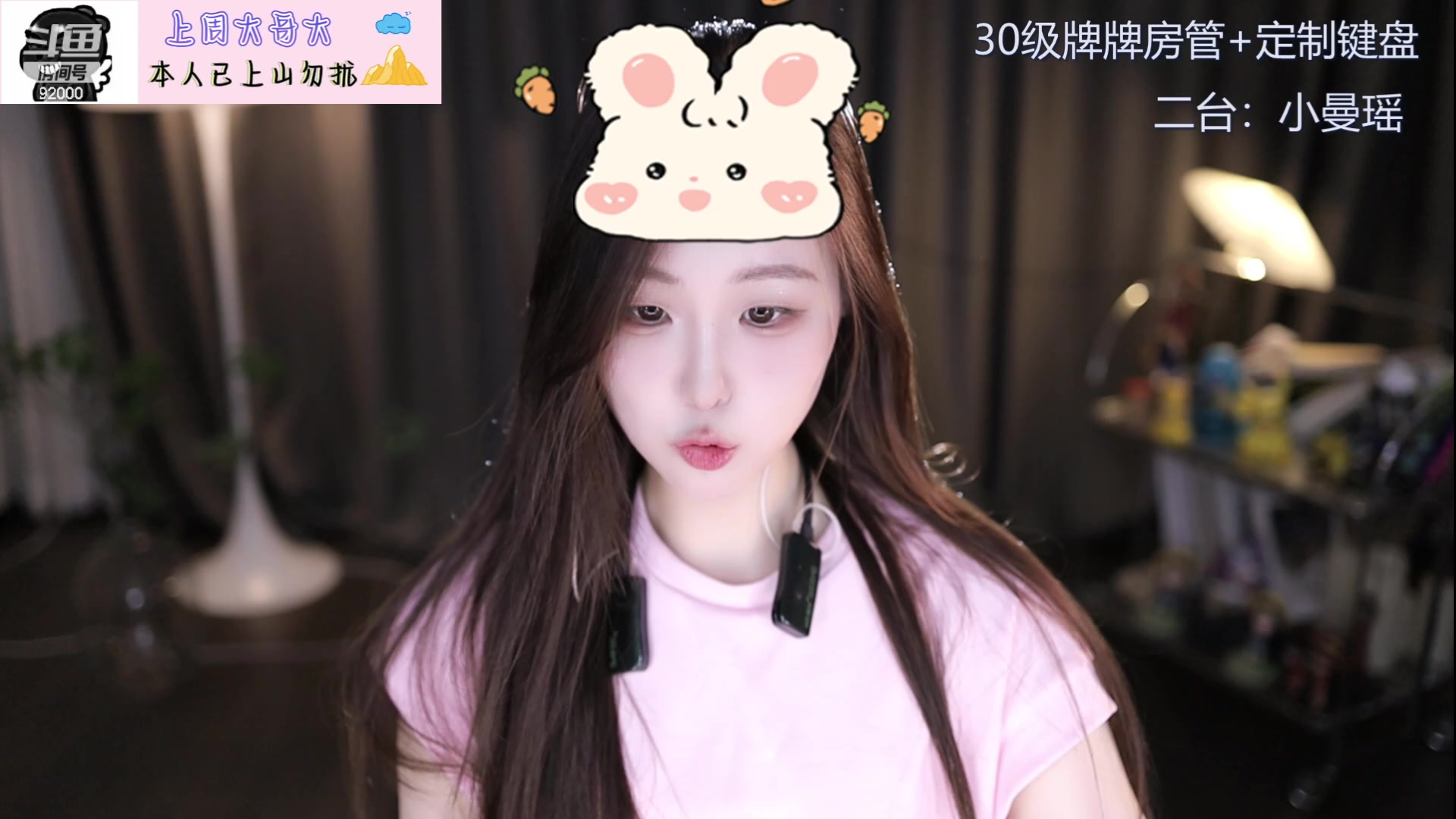 【2024-05-03 15点场】呆妹儿小霸王：【钻粉2.5倍二台小曼瑶